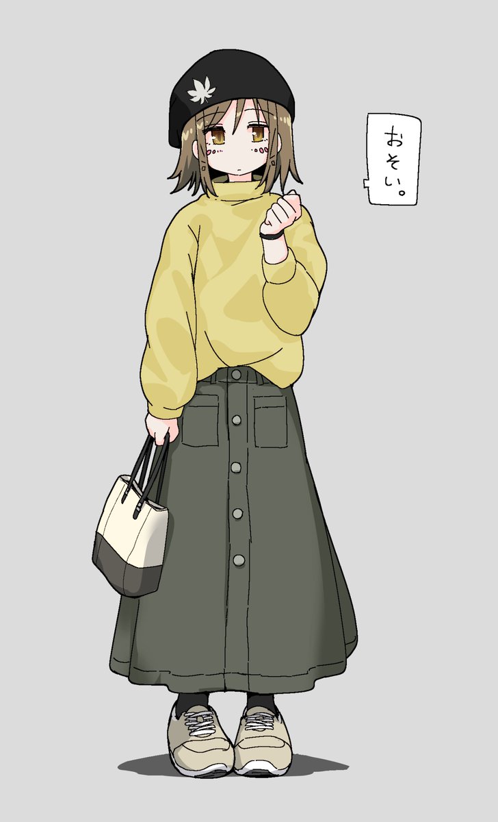 おそい。 
