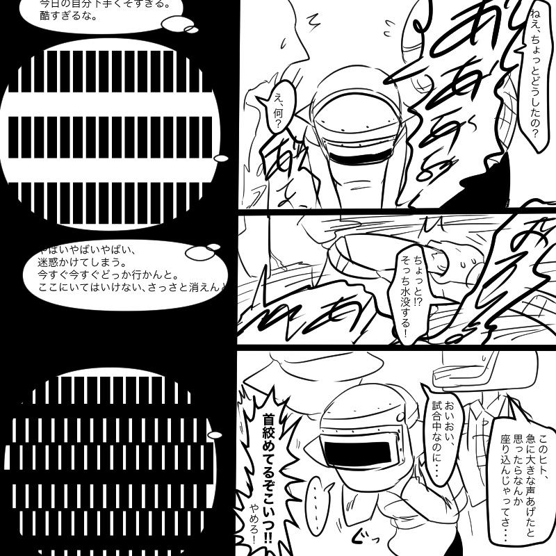 #我イカ
配慮しろ!!!!!!!!!!!! 