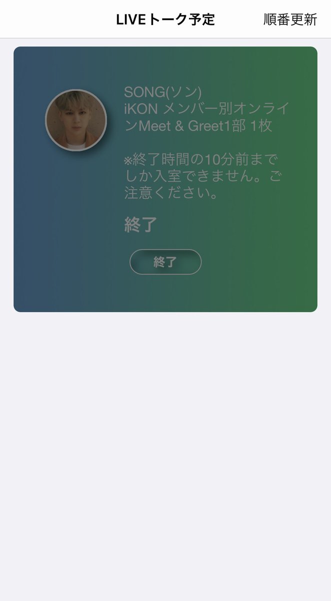 iKON オンラインミーグリ♡2022.6.4
推しのユニョンとヨントンしました🫶🏻
誕生日同じってボード持ってたら
ユニョンがびっくりしてて
『運命ですね〜』って言ってくれた😭
名前も呼んでくれてハートしてくれて
とにかく幸せだった。コマウォヨ🫰🏻💗
 #iKON  #윤형 #ユニョン #ミーグリ #ヨントン