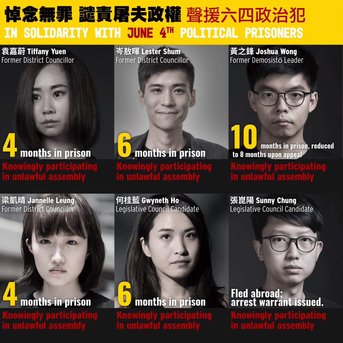 hkdc_us's tweet photo. 悼念無罪 譴責屠夫政權 聲援六四政治犯
In solidarity with June 4th Political prisoner https://t.co/0pAIrhFj5x