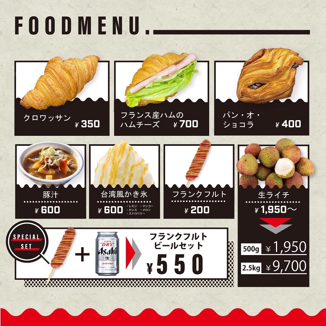 1224Chimu's tweet photo. ハムチーズクロワッサン
食べてみてください🥐
お土産の生ライチもわすれずにー!
営業時間は8時~16時まで👍
また明日ね♡
#Stai #SUPER耐久 #SUPERTAIKYU
#S耐 #Owltech #Lifeegg https://t.co/E02qOPXh5X