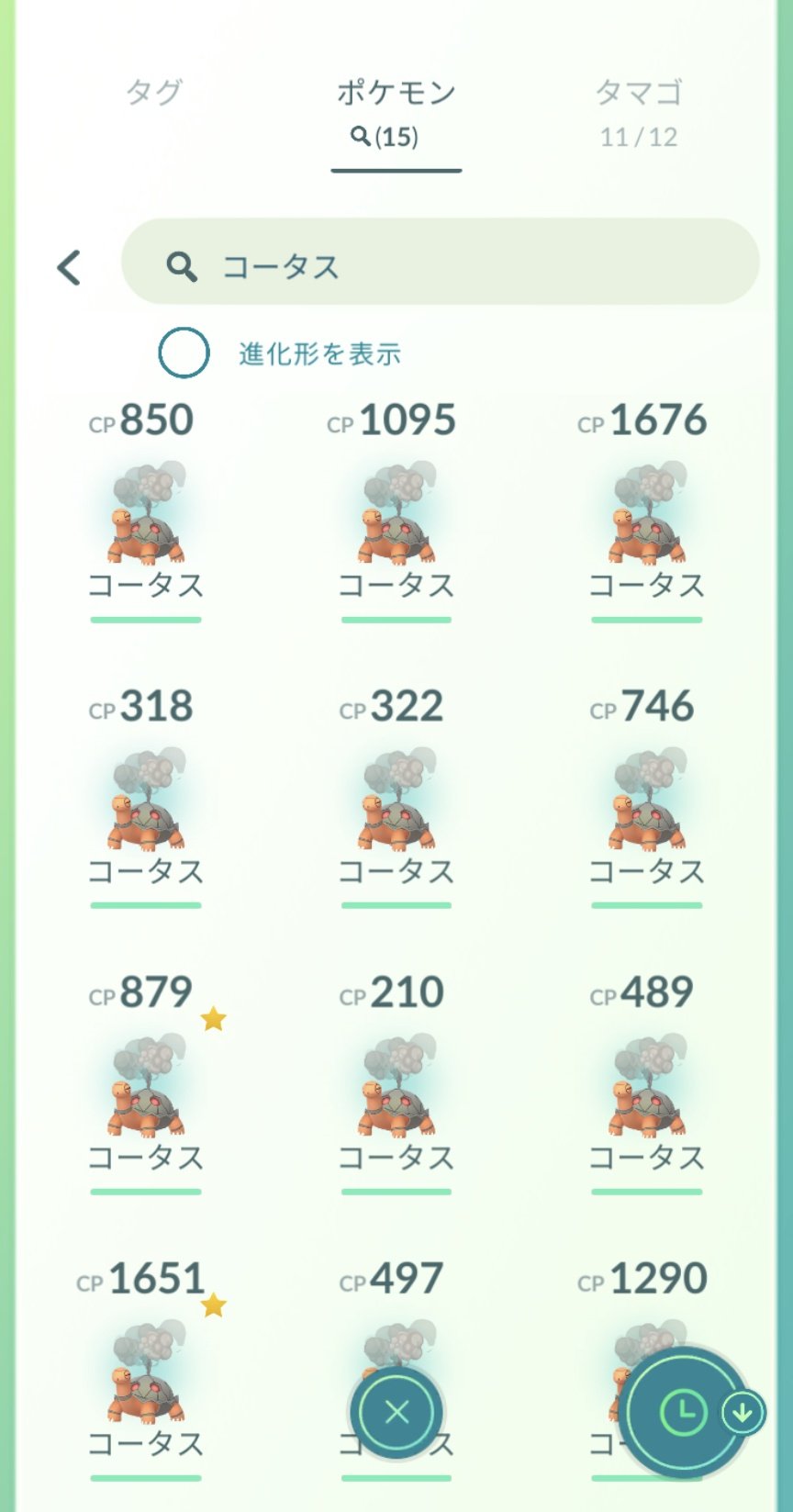 びーどる 本日の成果 色違い3 少なっ コータス トロピウス捕獲 シェイミは ポケモンgo Pokemongofest22 T Co 8gt7q1ebxj Twitter