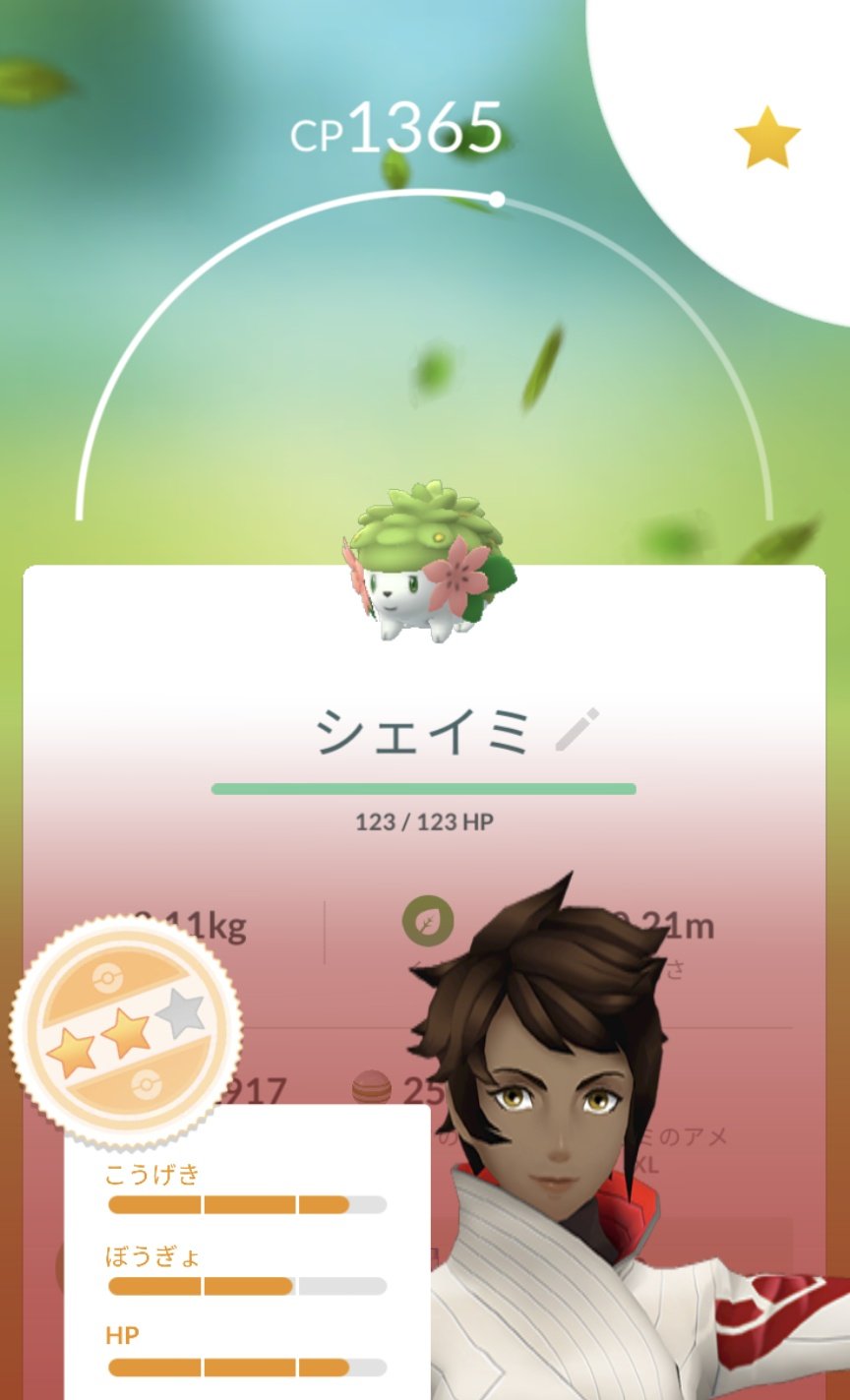 びーどる 本日の成果 色違い3 少なっ コータス トロピウス捕獲 シェイミは ポケモンgo Pokemongofest22 T Co 8gt7q1ebxj Twitter