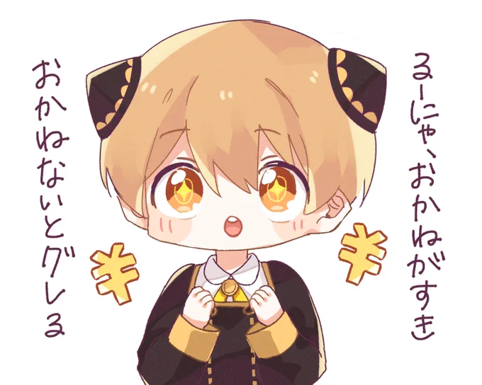 るーにゃさん

#すとぷり24時間リレー生放送
 #すとぷりギャラリー  #るぅとくん 