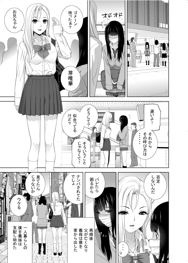 ペンギンクラブ7月号に「義妹のザンネンなイクモノ」掲載されております。よろしくお願いします。
冒頭4ページ!
つづく・・・ 