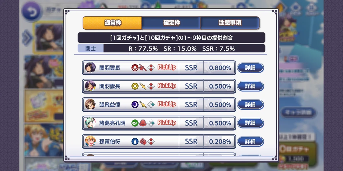 公式】一騎当千エクストラバースト(一騎EB) on X: 
