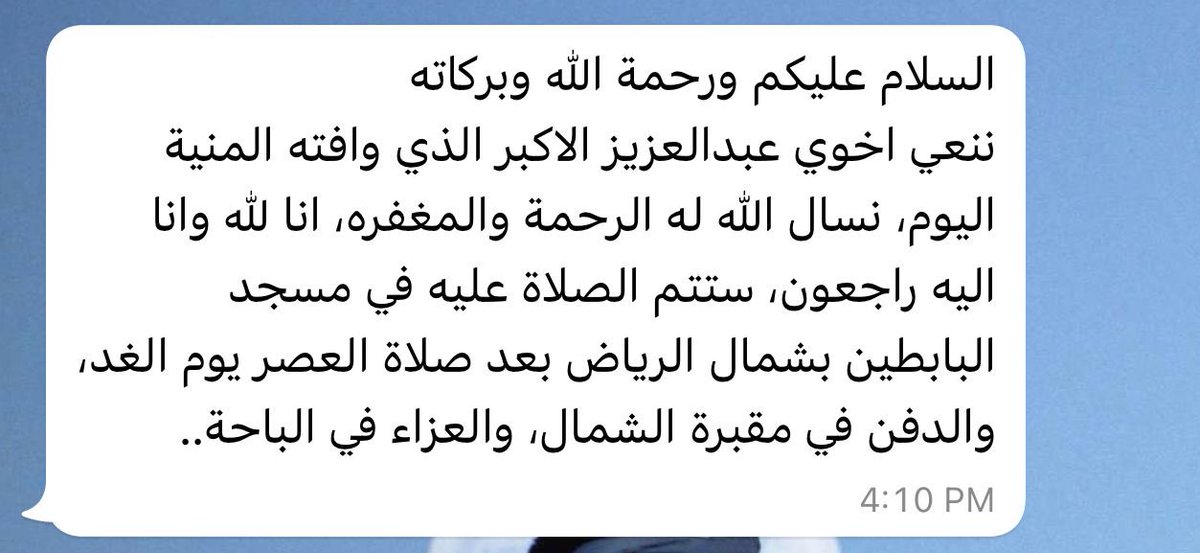 انتقل إلى رحمة الله وغفرانه اليوم أخي ورفيقي وحبيبي عبدالعزيز الغامدي <a href="/assanani/">عبدالعزيز الغامدي</a>.
تعب بشكل متدرج من حوالي شهرين، اكتشف الأطباء مرضه بالسرطان قبل أسبوعين وتدهورت حالته. زرته بالأمس في العناية المركزة وسلمت عليه ودعوت له. لا حول ولا قوة إلا بالله وإنا لله وإنا إليه راجعون.