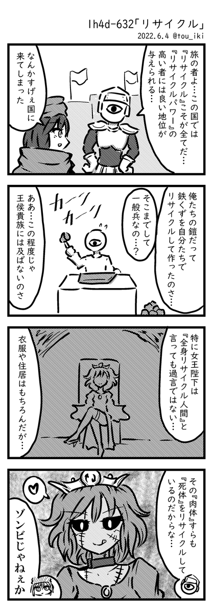 リサイクル #1h4d