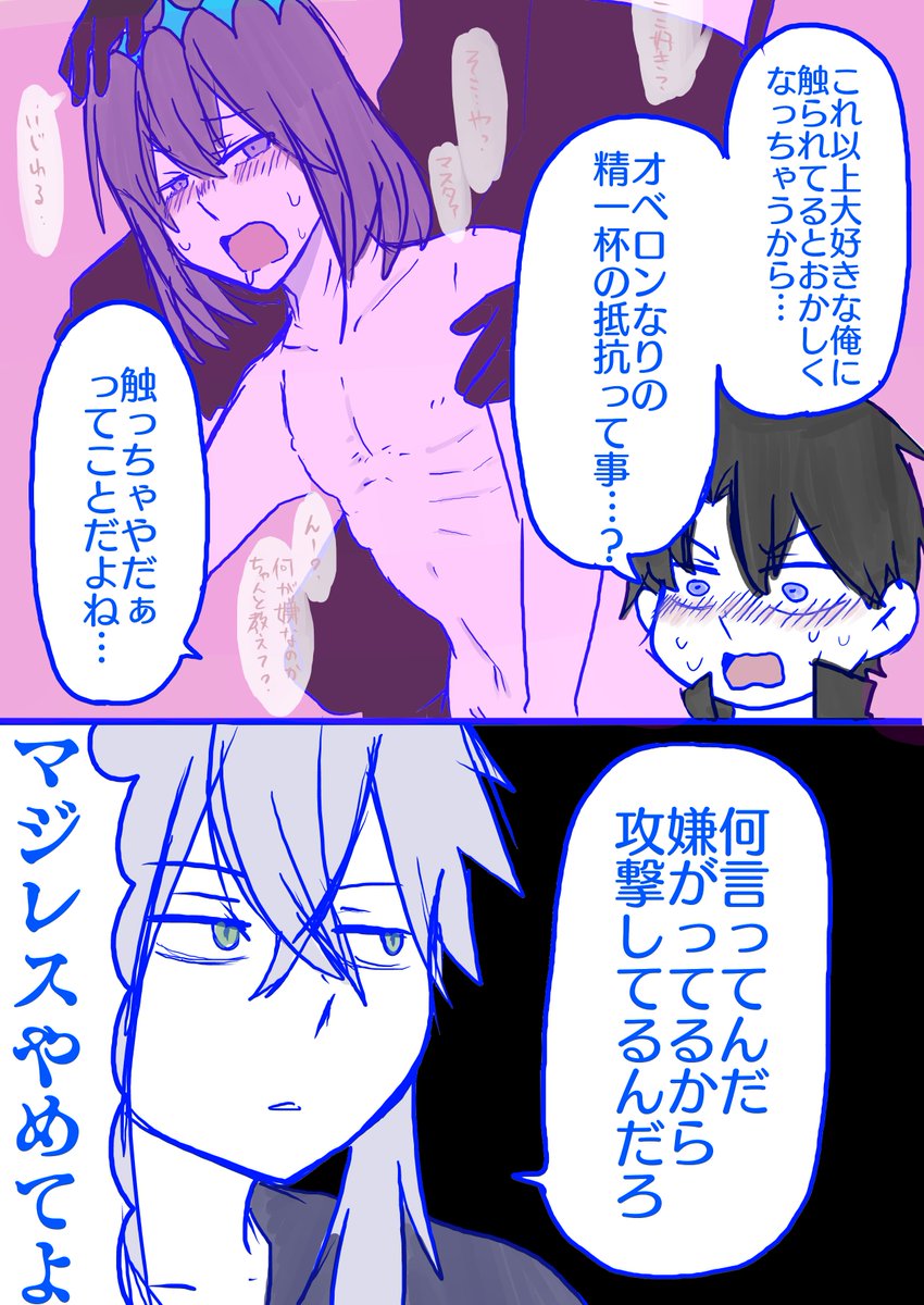 愛撫誘発性攻撃行動漫画 
