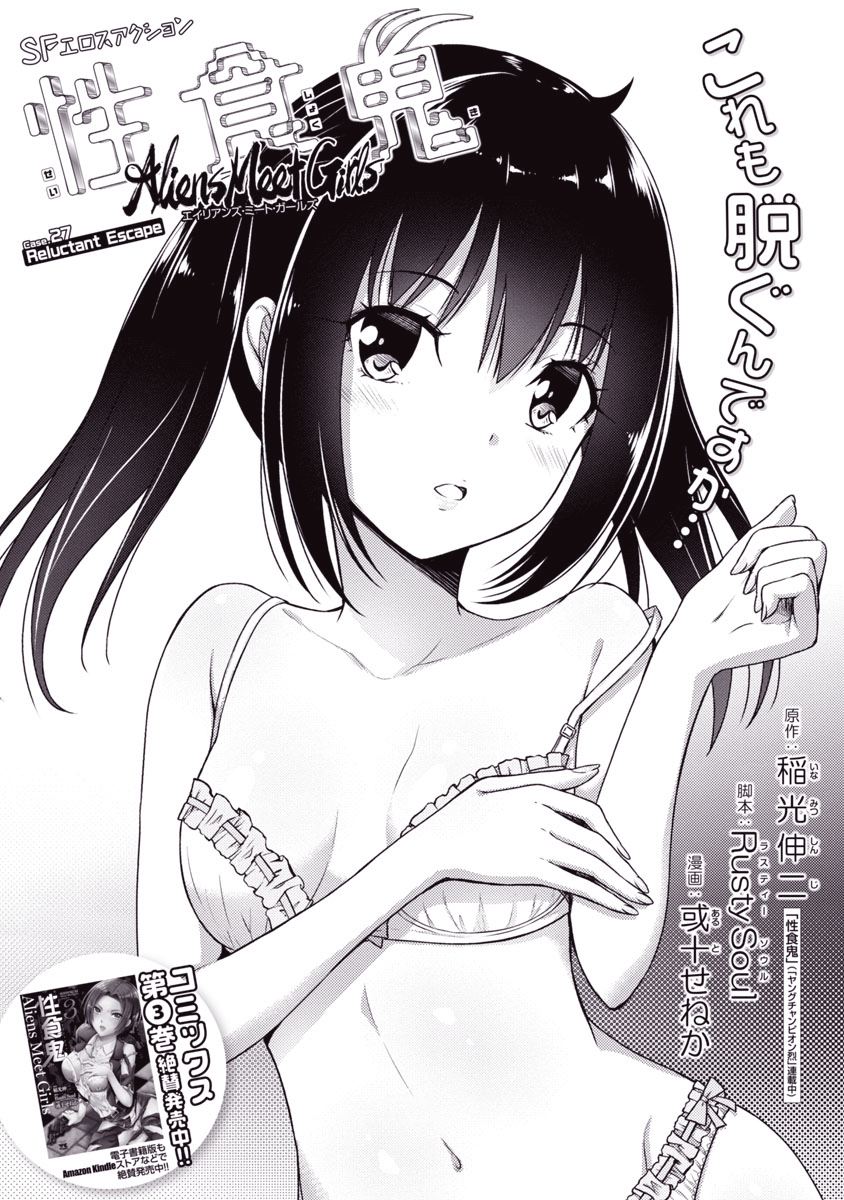 今頃気付いたが、あっちの垢でツイートした『性食鬼 Aliens Meet Girls』最新話ツイート。
話数を間違えてるな!🤔
『性食鬼 Aliens Meet Girls』最新話Case.27は、『どこでもヤングチャンピオン2022年6月号』で読めるんだゾ!
https://t.co/cBb8xIMBh2
#性食鬼