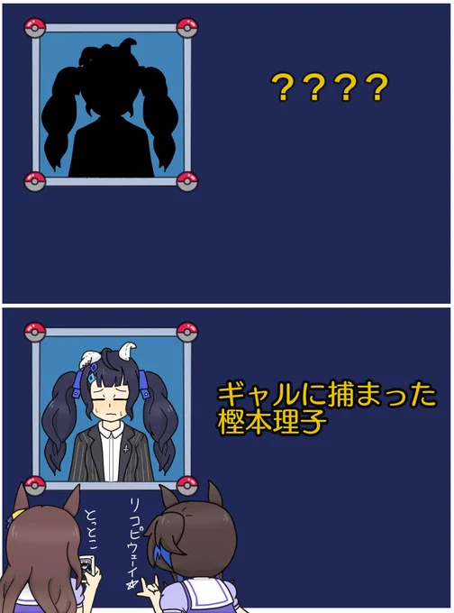 #見たことあるシルエットクイズ
ウマ娘のキャラクターシルエットクイズです 