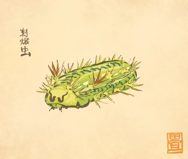 虫妖怪⑫ 