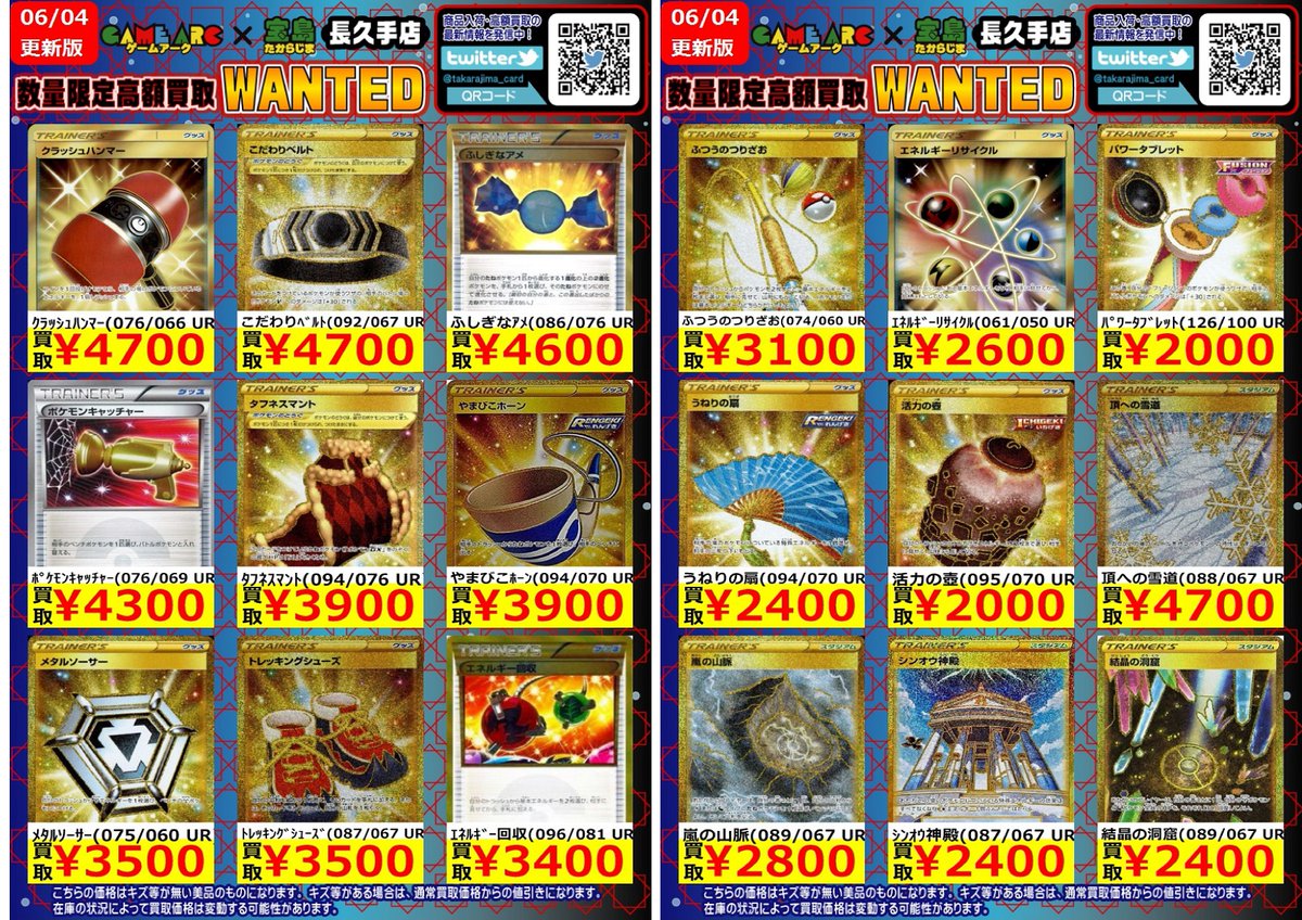 ポケモンカード　SR 以上　42枚　総枚数900枚越え　まとめ売り こんにちは‼️ ⭐️数量限定高価買取中!! ポケモンカード② 買取枚数に