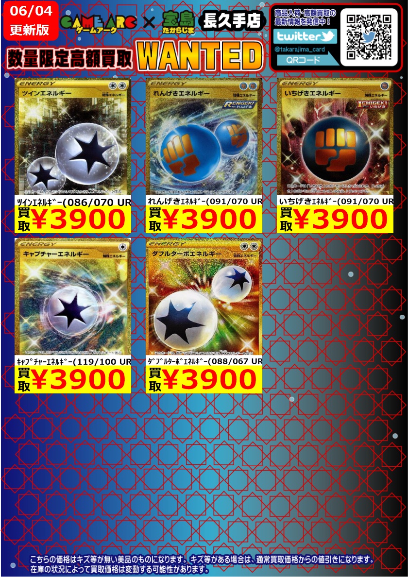 こんにちは‼️ ⭐️数量限定高価買取中!! ポケモンカード② 買取枚数に