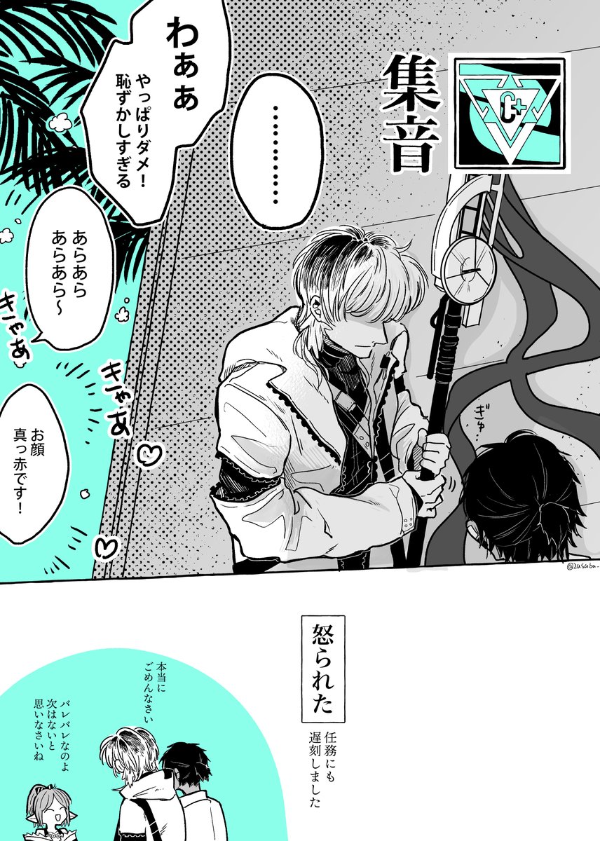 テンニンカちゃんとガールズトーク 