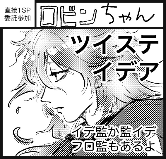 ギリギリ申し込みできた!7/31ガタケ171出ます 