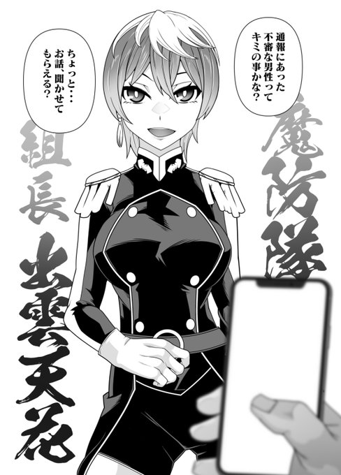 「オラ!催眠アプリなのだ!」 