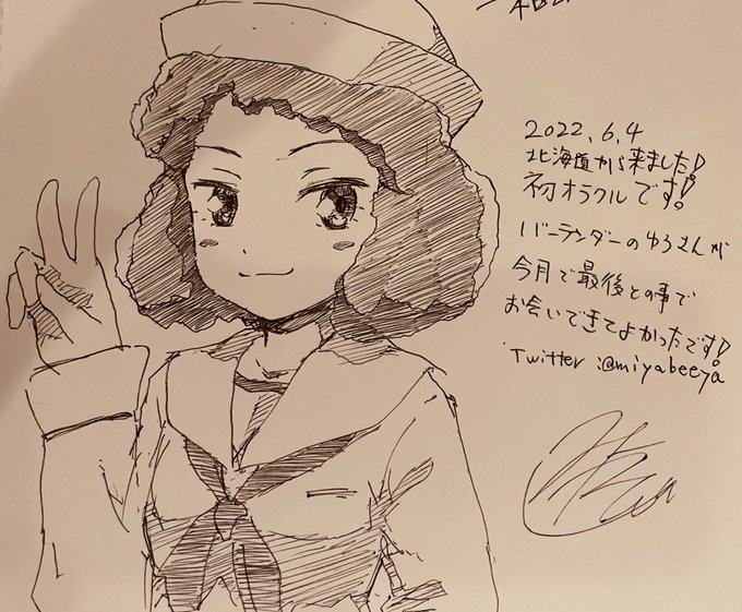 オラクルさんのスケブにラムちゃん描かせていただきました😇
 #ORACLE大洗 