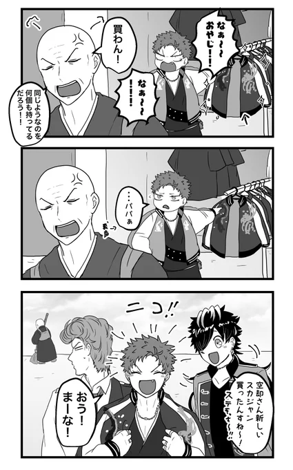 強いのに弱いパパ 
