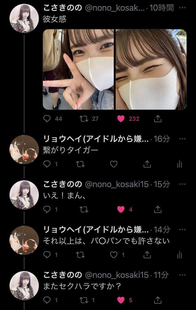 パイパン彼女  / X