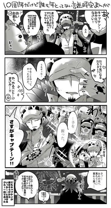 🐯👒10周年おめでとう🐯👒
#ロルコレ #lawluanniversary 