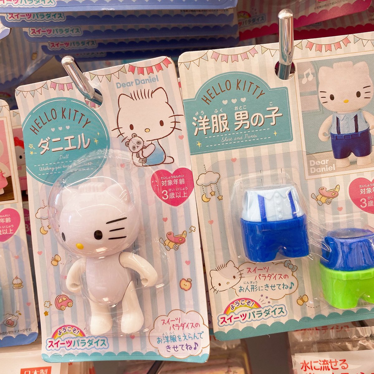 キャンドゥにて。 衝撃的だった。 キティちゃん裸で売ってた(((ﾟДﾟ