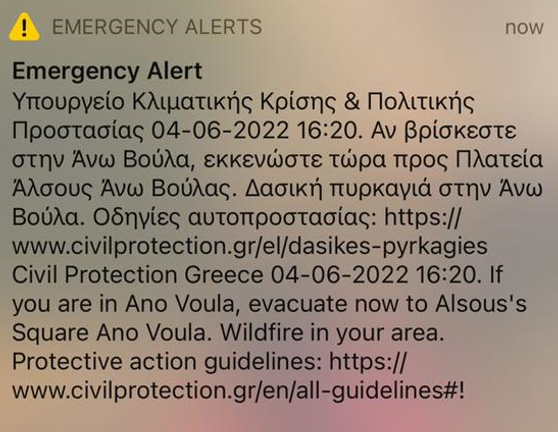 112Greece's tweet photo. ⚠️ Ενεργοποίηση 1️⃣1️⃣2️⃣ 

🆘 Αν βρίσκεστε στην #Άνω_Βούλα  εκκενώστε τώρα προς #Πλατεία_Άλσους #Άνω_Βούλας

‼️ Δασική πυρκαγιά στην περιοχή σας

@pyrosvestiki @hellenicpolice https://t.co/NPDpTmkq8q
