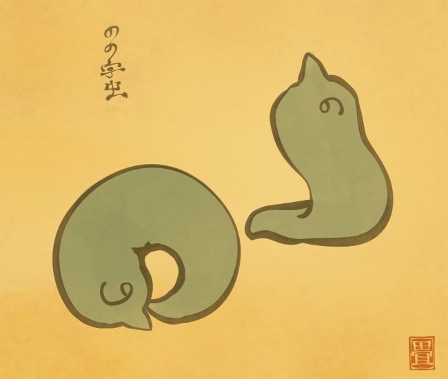 虫妖怪⑰ 