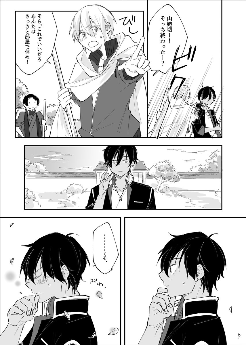 【くりんば】キスの日 