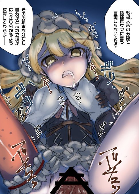 わからせ(二重の意味で) 