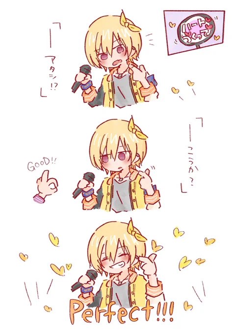 じゅ!ハートつくって 