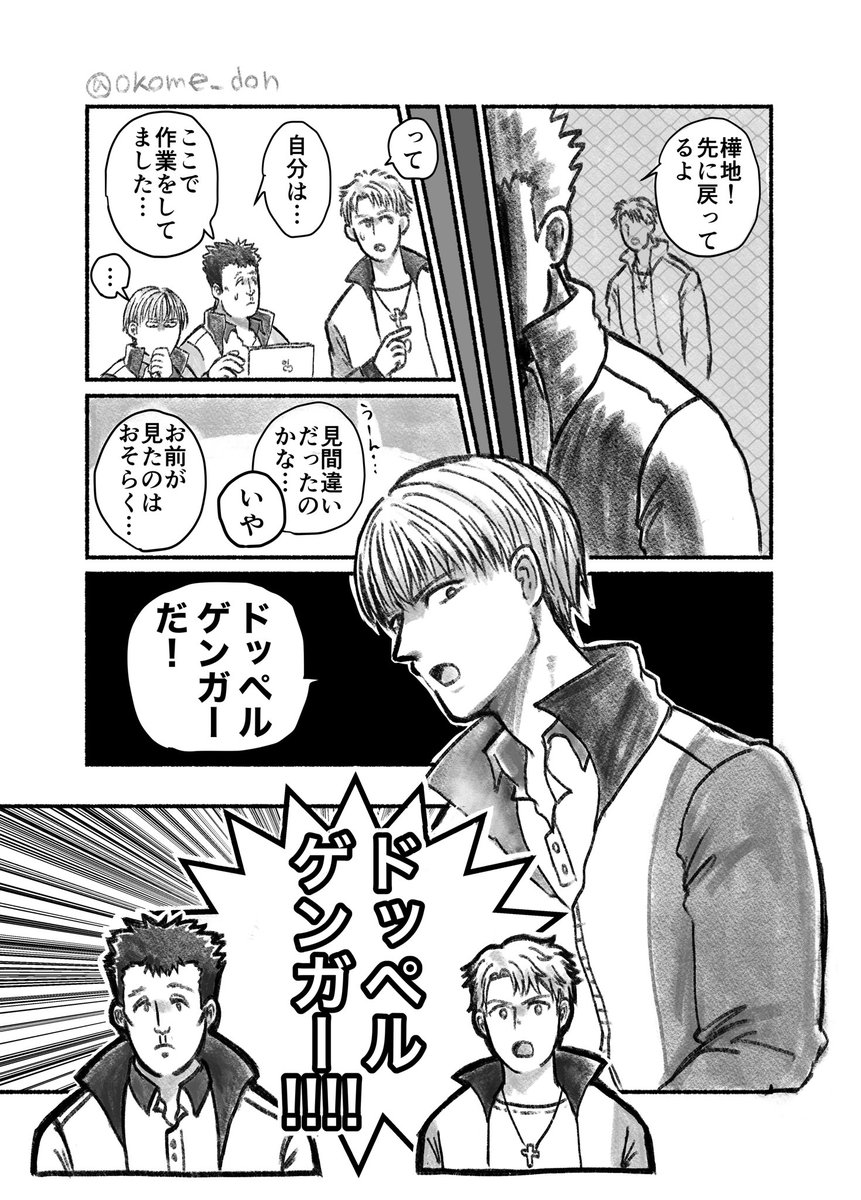 続き 