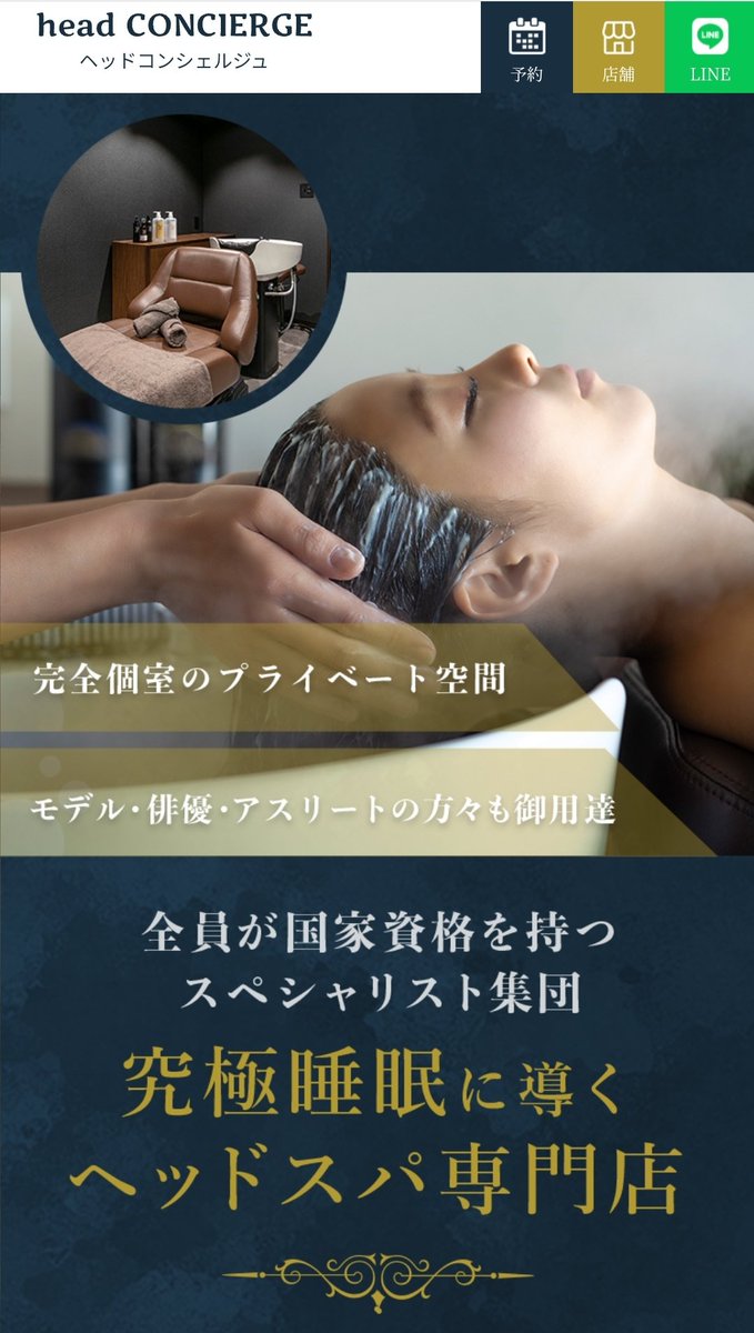 iris77104718's tweet photo. あと、ここ
ほーんーとーーーーにおすすめすぎるから東京にいて行ける人ぜひ行ってほしい(リピ済)
自分へのご褒美にでも‼
ゴリゴリすごいし鳥肌すごいし終わったあとすべてがスッキリ!顔周りも格段にスッキリ!即効性がすごい
(美容室オプションのスパとは段違いです)
#headconcierge https://t.co/DtwlX4hA5w