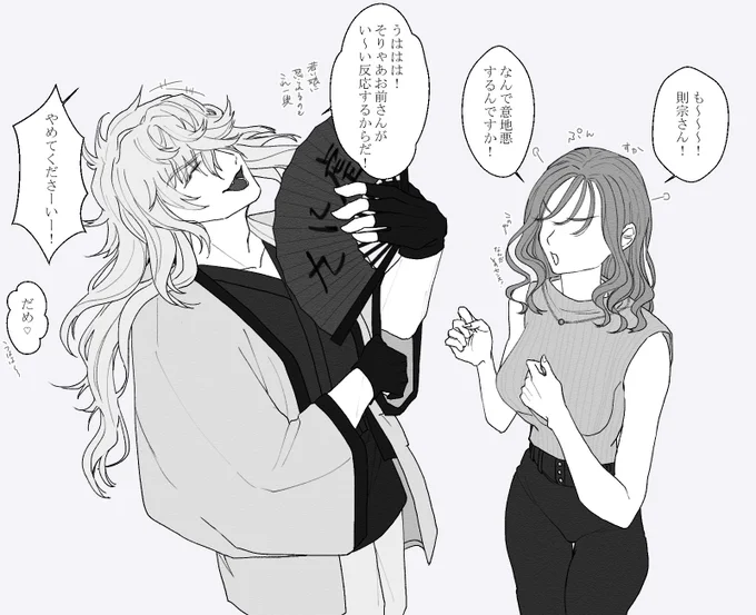 いじめっこ(則さに) 