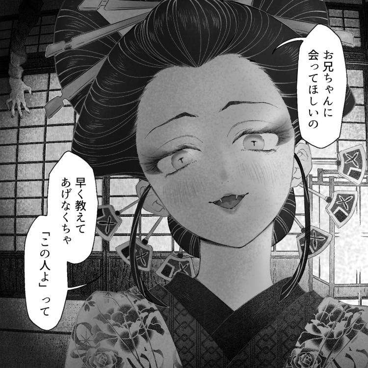 堕姫ちゃんの夢絵かいたよ～! 意味が分かると怖い系 