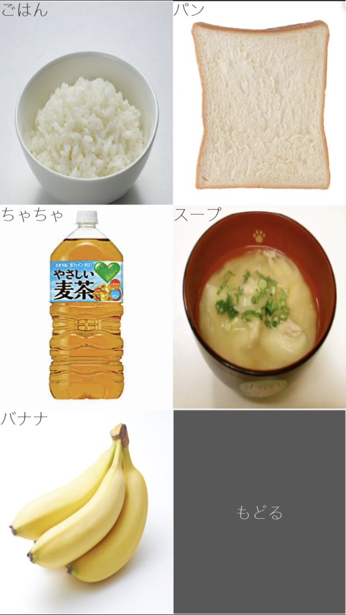 Noggi_T's tweet photo. 息子は意思表示がほぼできません💧そこで！#絵カード アプリを自作してみました！

⬇️の1枚目がホーム画面、各画像をタップすると2枚目以降に飛ぶ。画像タップで色が変わり、押した感がでる。

ご飯のおかわりなら要求できて、、る気がする、、たまに笑
#python #kivy  #自作アプリ #自閉症 #auptimism https://t.co/ytaZR4hcAo