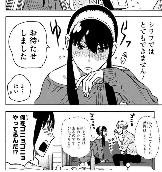 Spy Family ヨル Violaogospel Com