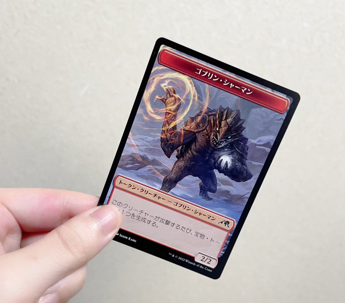 2022年製 新品】 MTG 鏡割りの寓話 神河 ゴブリンシャーマン トークン