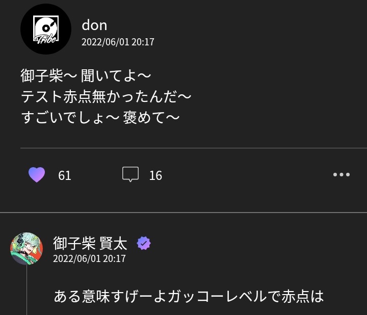 Mj No Thoughts Only Yor Kenta Replying To A Fan Fan Mikoshiba Hands Sit Down They Re Treating Him Like A Dog Hahaha Kenta Want Me To Expose Where