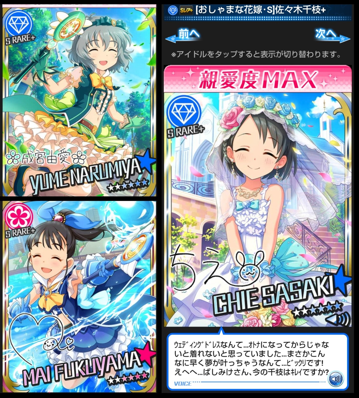 ばしみけ Pちゃん ちなみに おしゃま千枝ちゃんsrでデレステに登場したが モバマスだと 一部のカードはs スマイル っていう 表情差分があって にっこりスマイルのカードがある パラも こちらの方が強い このsカードはデレステ出るのかなぁ