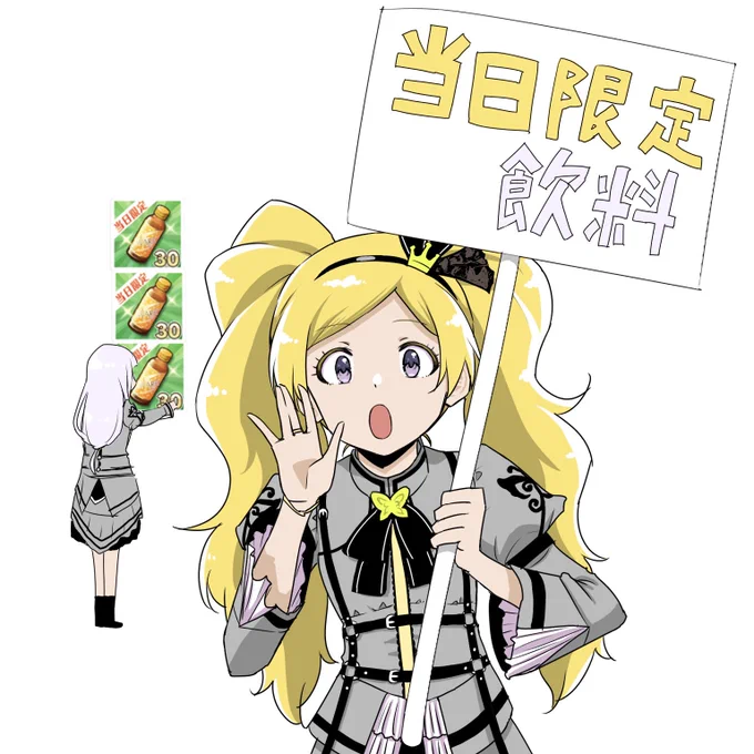 当ドリ 