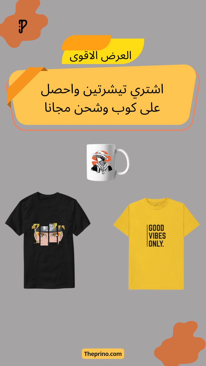 prinopro's tweet photo. مستنين ايش 🤔

اقوى من كيذا عرض مافي 🤩🤩

اطلبو عن طريق الموقع الالكتروني✌🏻
https://t.co/Ixt5Jerbhw

#جدة_بيير 
#جدة_الأن 
#موسم_جدة 
#انمي 
#الرياض_الان https://t.co/wIdHwTzk8o
