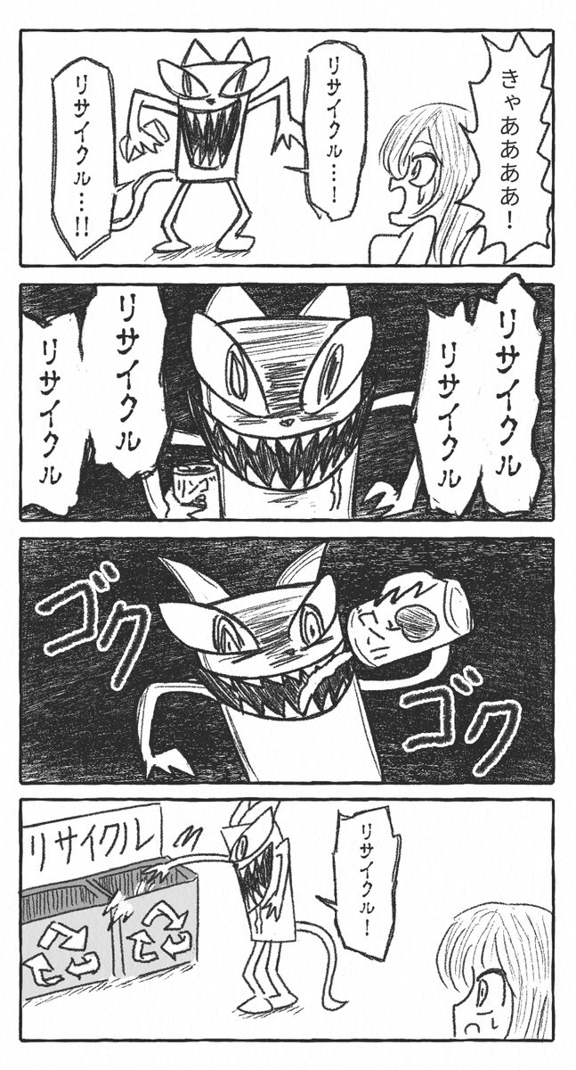 #1h4d リサイクル 