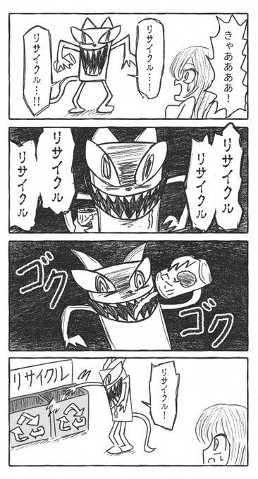 #1h4d リサイクル 