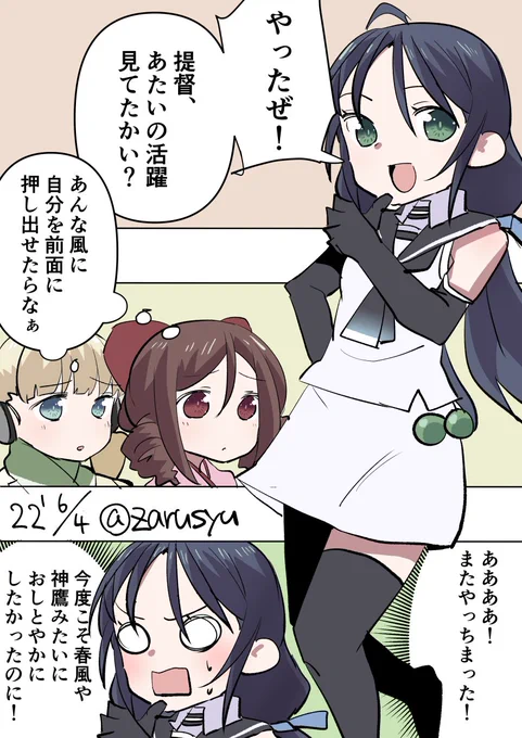 お互いの内心。  神鷹、春風、涼風 #艦これ版深夜の真剣お絵描き60分一本勝負 #艦これ版真剣お絵描き60分一本勝負_20220604