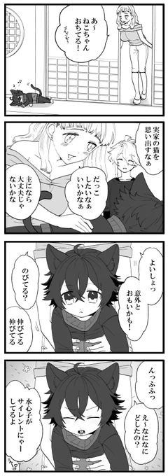 猫好き審神者さんとねこしんしまーくん 