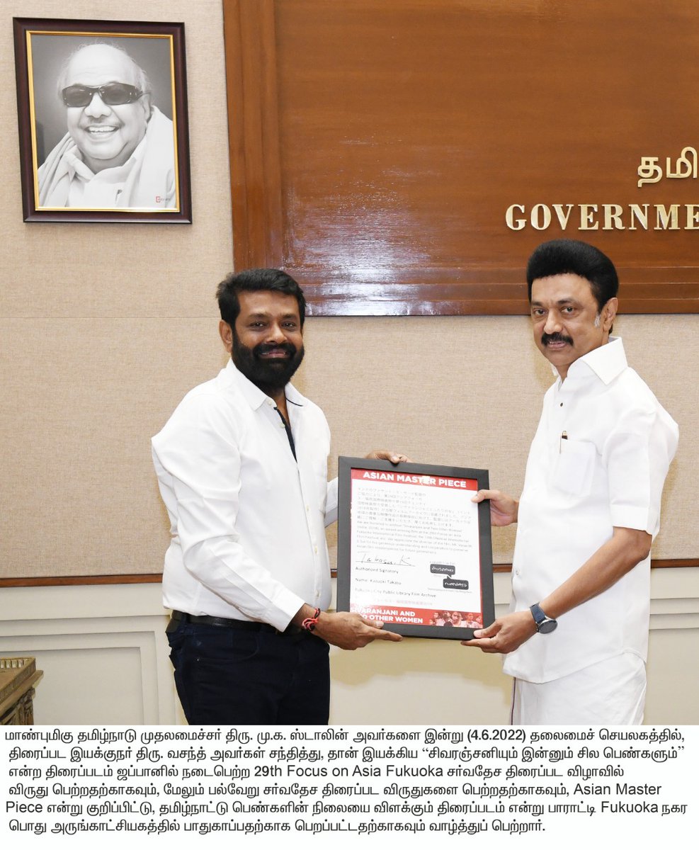 Seenu Ramasamy tweet media