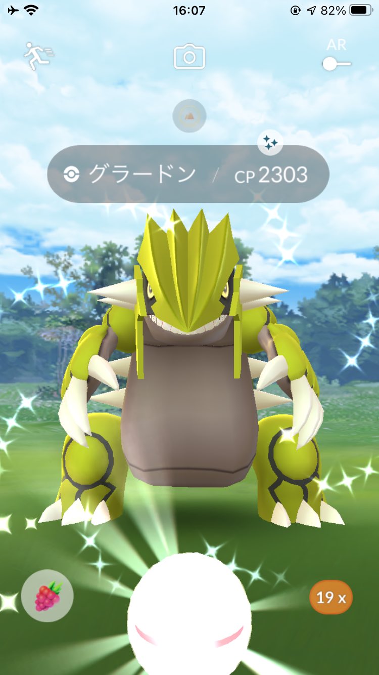 ぴよマール 0ac 今日のレイドのグラードン 続 結果７ ７ １色違い３体高個体は特に出ず０１ ポケモンｇｏ グラードン 色違い ｇｏｆｅｓｔ２０２２ どようび ｐｏｋｅｍｏｎｇｏｆｅｓｔ２０２２ ｇｏフェス ｇｏｆｅｓｔ 土曜
