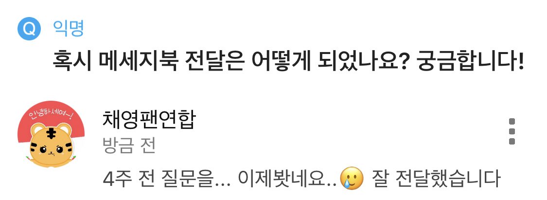 CHAENGunion's tweet photo. 직접 전달 했습ㄴ다 https://t.co/UBFvaZmLbY