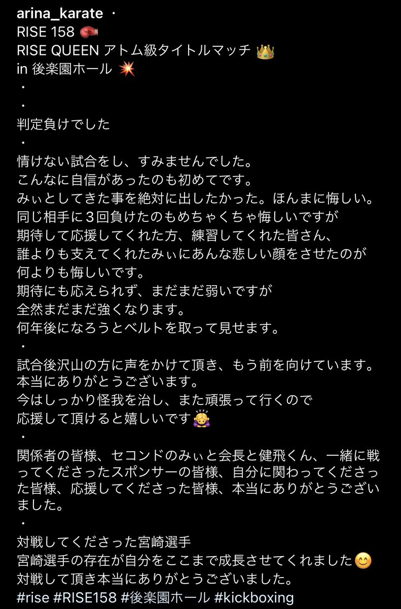 arina_kobayashi's tweet photo. 🦍🦍🦍
#RISE 
#RISE158 https://t.co/cVn409jLZN